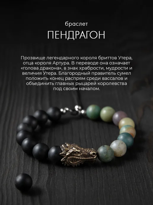 Sigurd Браслет из натуральных камней с драконом агат и оникс, черный, фото 3