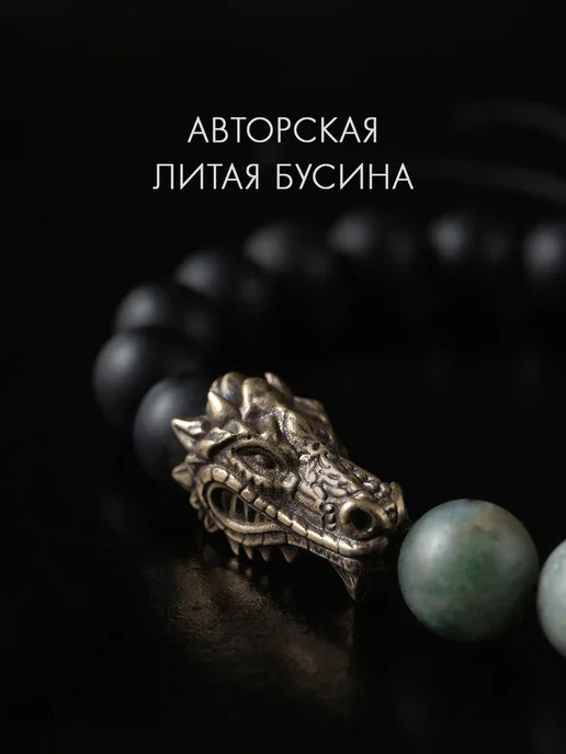 Sigurd Браслет из натуральных камней с драконом агат и оникс, черный, фото 5