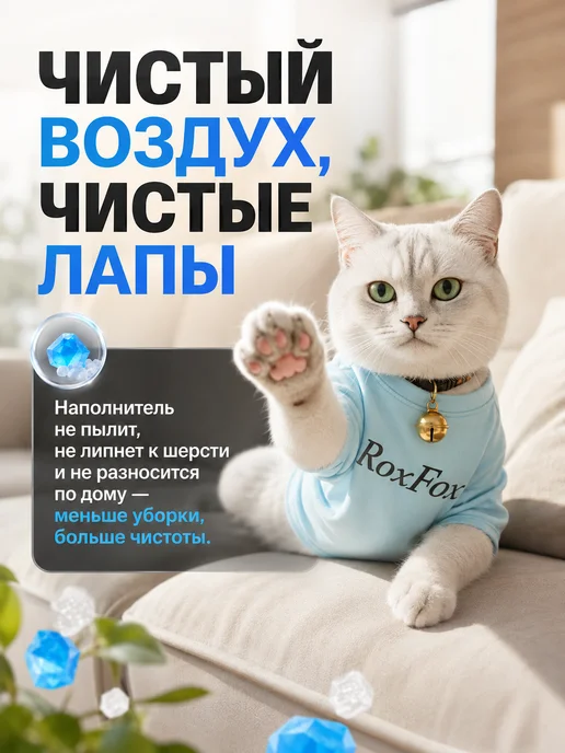 RoxFox Наполнитель для кошачьего туалета 22,5л силикагелевый 8 кг, 22,5 л, 8 кг, фото 2