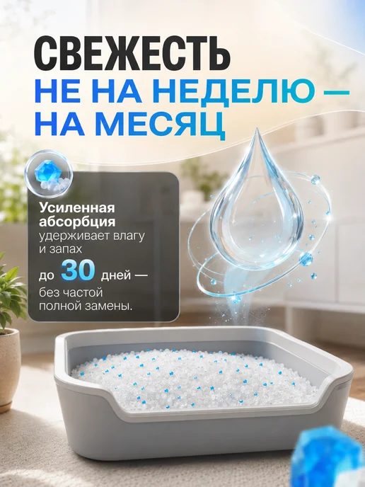 RoxFox Наполнитель для кошачьего туалета 22,5л силикагелевый 8 кг, 22,5 л, 8 кг, фото 4
