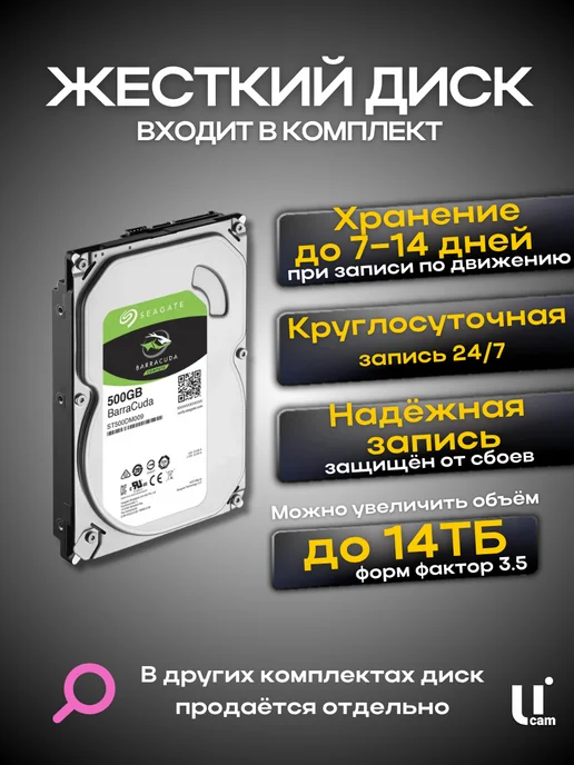 Ucam Система видеонаблюдения 8 камер FullHd с жестким диском, белый, фото 7