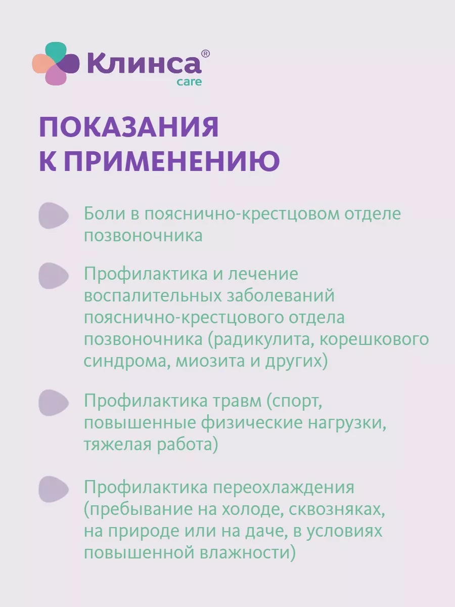 Пояс эластичный двуст. р.S Клинса 68653804 купить за 439 ₽ в  интернет-магазине Wildberries