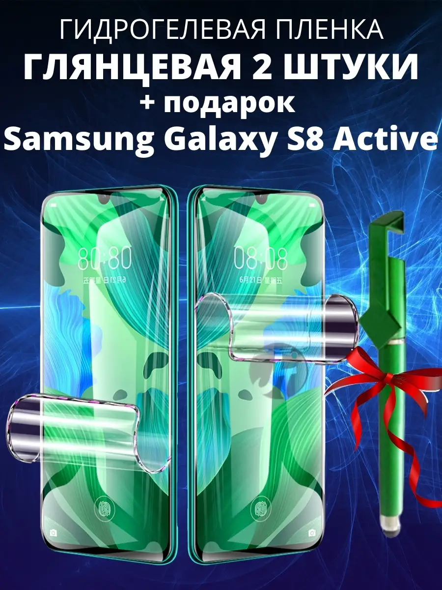 Samsung Galaxy S8 Active Mobilands 68653939 342 Wildberries