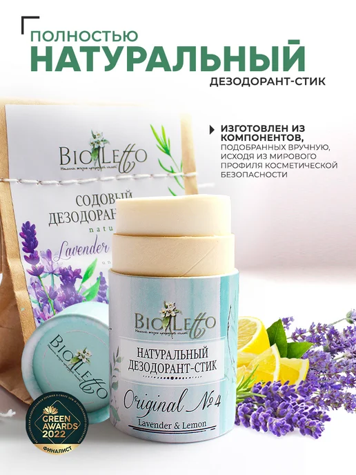 Натуральный дезодорант твёрдый Original № 4, 40 мл, фото 2