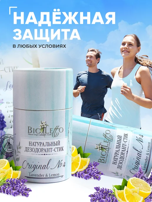 Натуральный дезодорант твёрдый Original № 4, 40 мл, фото 4