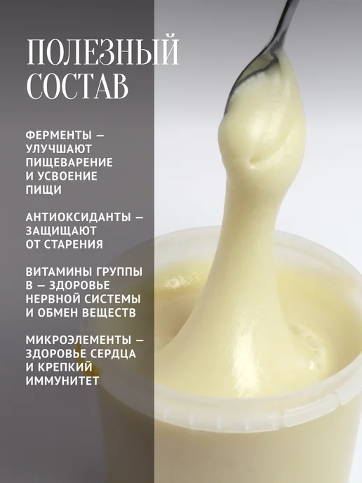 Добрый пасечник Мед с маточным молочком 500 г, БАД, ЗОЖ, 500 г, фото 3
