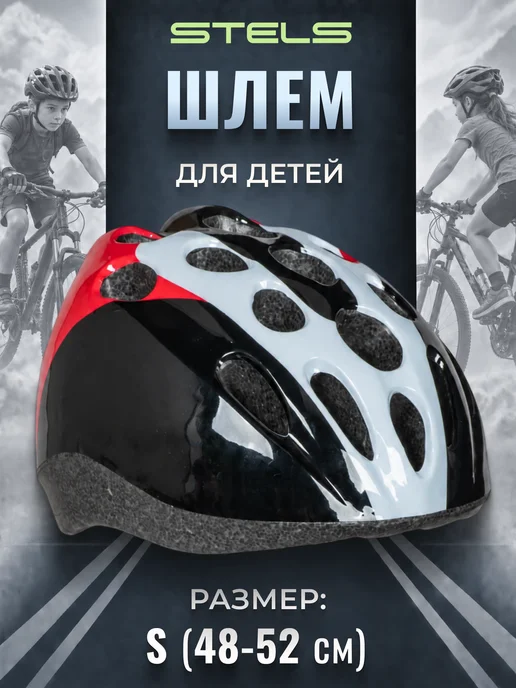 STELS Шлем защитный спортивный HB5-3_b (out mold) детский, черный