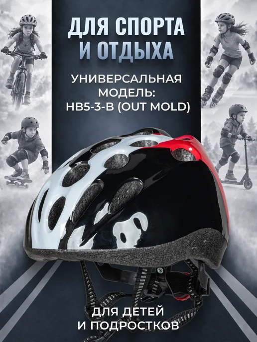 STELS Шлем защитный спортивный HB5-3_b (out mold) детский, черный, фото 4
