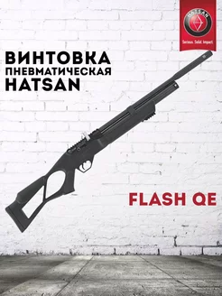 Винтовка пневматическая FLASH, 5.5 мм, и 6,35 мм 3 Дж Hatsan 68656398 купить за 49 990 ₽ в интернет-магазине Wildberries