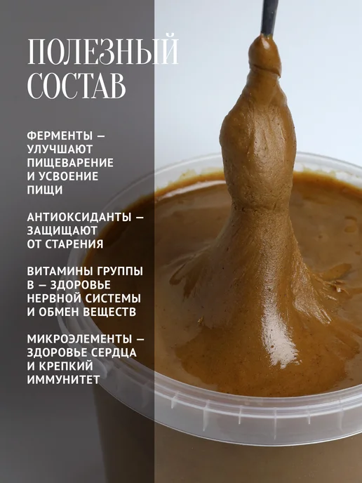 Добрый пасечник Мед с мумие натуральный 500 г, 500 г, фото 3