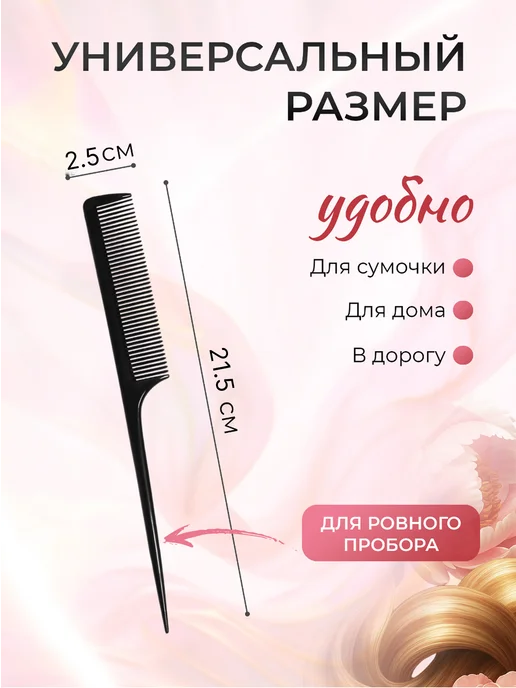QF Набор расчёсок простых, черный, фото 2