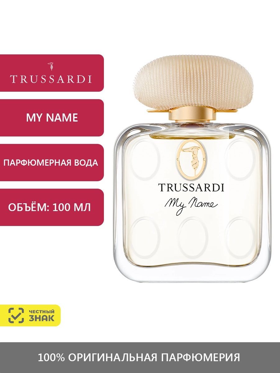 Труссарди май нейм. Труссарди май нейм пирамида аромата. My name Trussardi Ноты. Trussardi my name Озон.