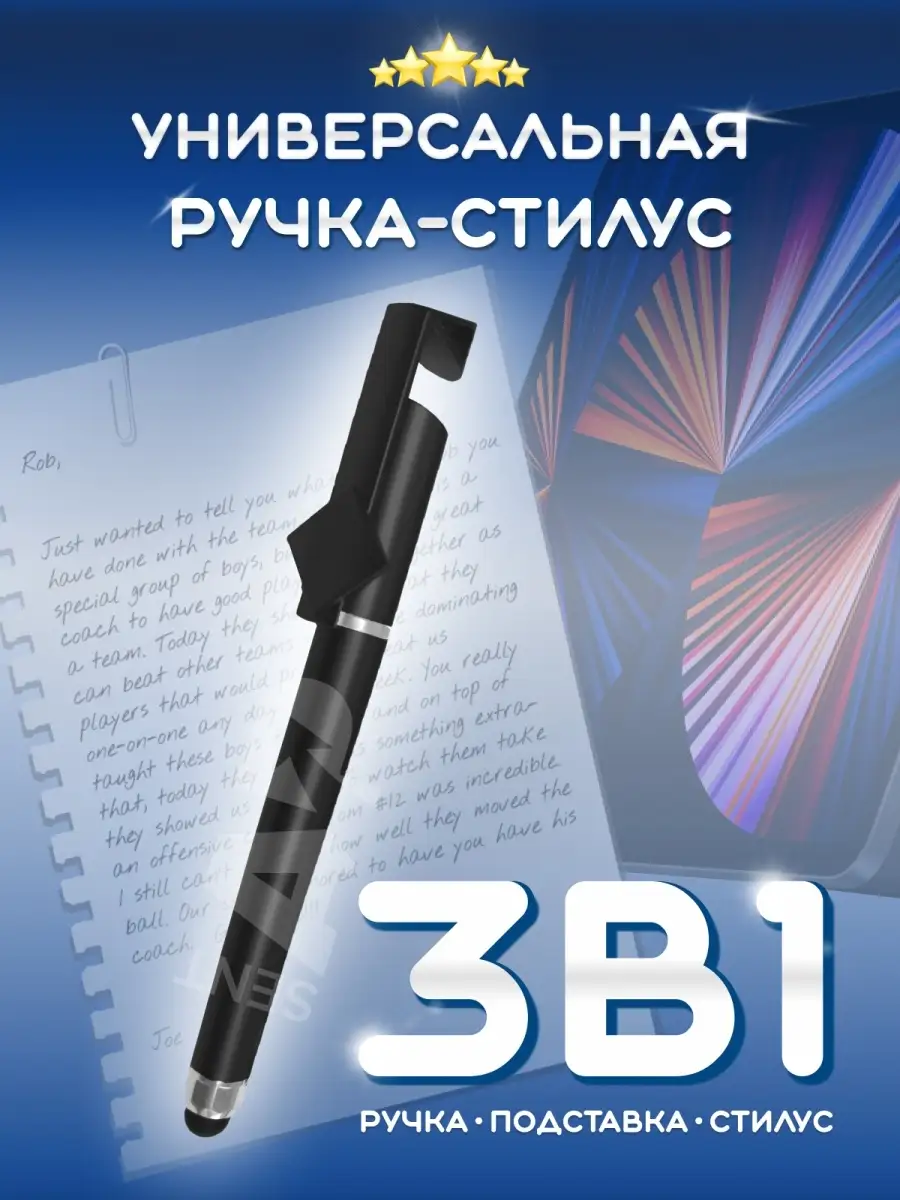 Ручка стилус для телефона, планшета SentAp 68662458 купить за 269 ₽ в  интернет-магазине Wildberries