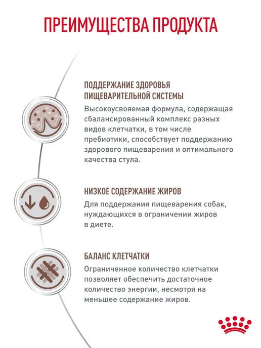 Сухой корм Royal canin Vet Diet для собак, взрослые, 3 кг, фото 3