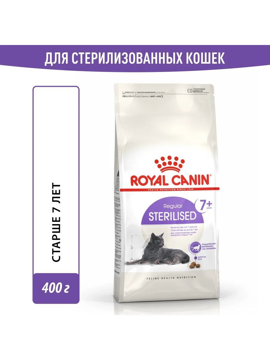 Сухой корм для кошек Royal Canin Sterilised 37. Royal Canin Sterilised 12+. Royal Canin эйджинг +12 2 кг.. Роял Канин Индор для кошек.