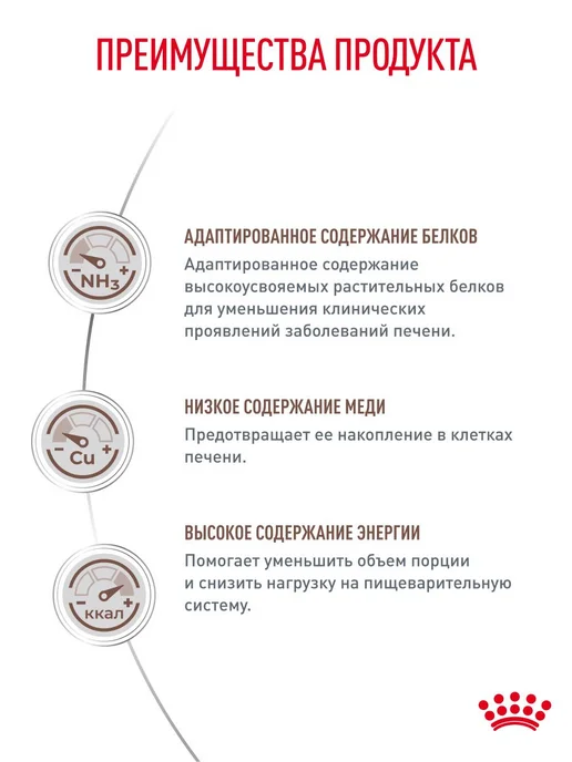 Сухой корм Royal canin Hepatic Болезни для собак, взрослые, пожилые, 12 кг, фото 3