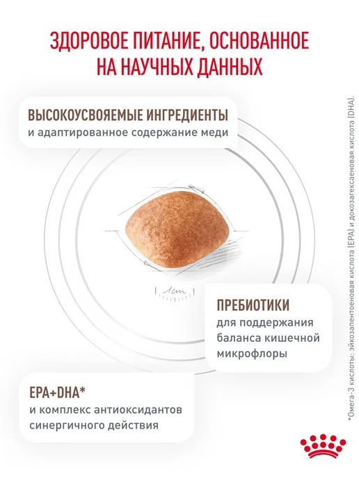 Сухой корм Royal canin Hepatic Болезни для собак, взрослые, пожилые, 12 кг, фото 4