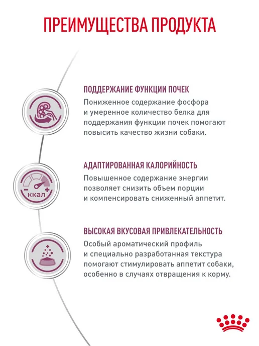 Сухой корм Royal canin Renal Заболевание для собак, взрослые, пожилые, 2 кг, фото 3