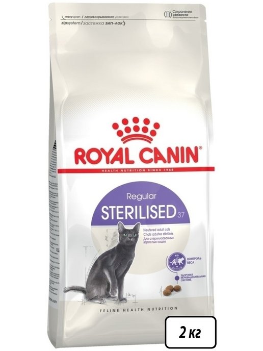 ROYAL CANIN | Sterilised корм для взрослых стерилизованных кошек 2кг