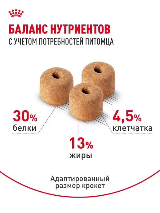 Сухой корм Royal canin Labrador Retriever для собак, взрослые, 12 кг, фото 4