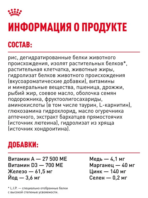 Сухой корм Royal canin Labrador Retriever для собак, взрослые, 12 кг, фото 6
