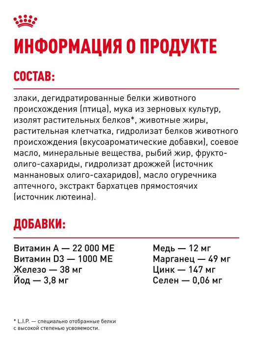 Сухой корм Royal canin Digestive Жкт для собак, средние, чувствительное пищеварение, 3 кг, фото 6