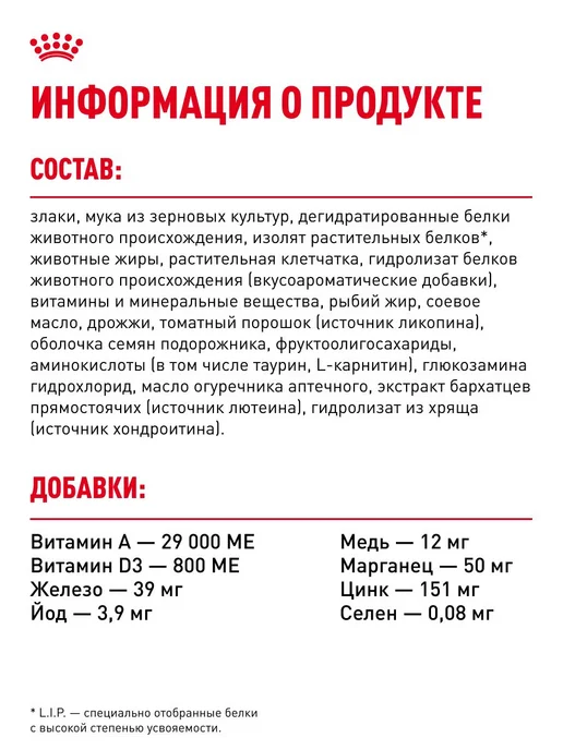 Сухой корм Royal canin Ageing для собак, крупные, пожилые, 15 кг, фото 6