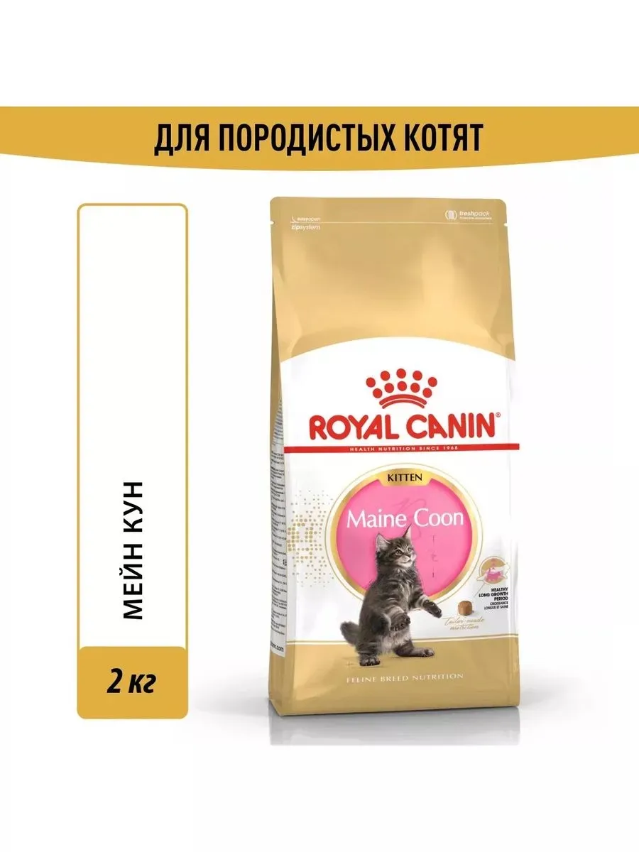 Сухой корм для котят...