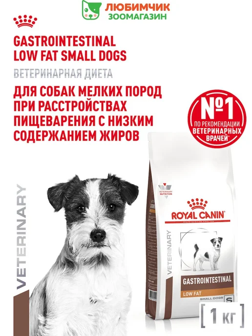 Сухой корм Royal canin Vet Diet для собак, взрослые, 1 кг
