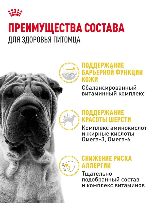 Сухой корм Royal canin Dermacomfort Проблемная для собак, средние, 10 кг, фото 3