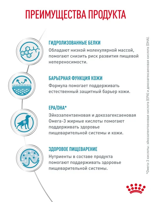 Сухой корм Royal canin Hypoallergenic При для собак, крупные, средние, 7 кг, фото 3