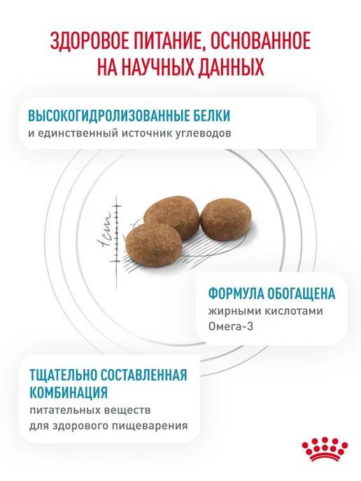 Сухой корм Royal canin Hypoallergenic При для собак, крупные, средние, 7 кг, фото 4