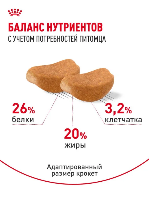 Сухой корм Royal canin Rottweiller Ротвейлер для собак, взрослые, 12 кг, фото 4