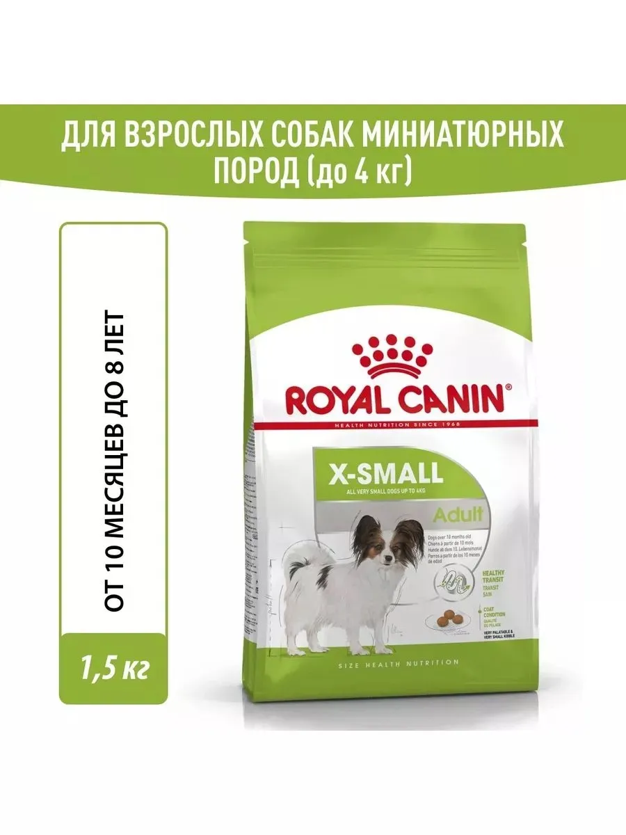X-Small Adult корм для взрослых...