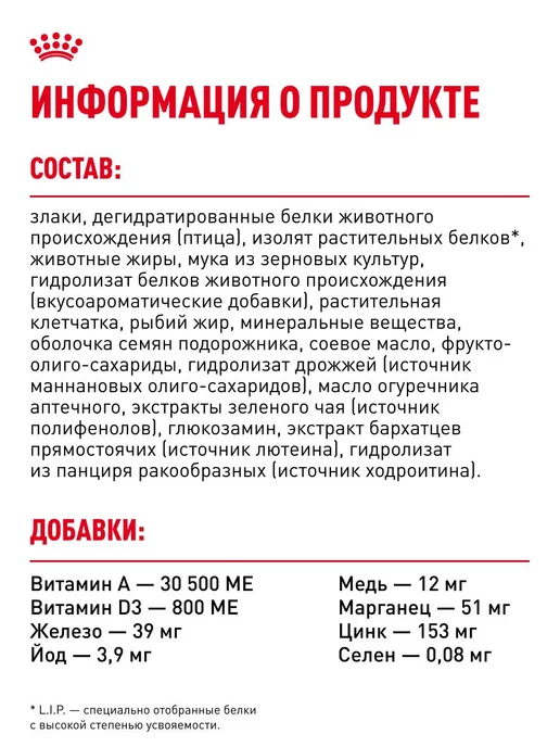 Сухой корм Royal canin Cocker Кокер для собак, взрослые, 3 кг, фото 6