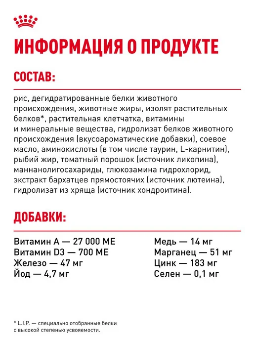Сухой корм Royal canin Boxer Боксер для собак, взрослые, 12 кг, фото 6