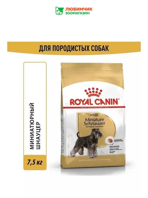 Сухой корм Royal canin Schnauzer Шнауцер для собак, мелкие, 7,5 кг