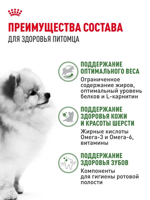 Сухой корм Royal canin Indoor Малых для собак, мелкие, 3 кг, фото 3