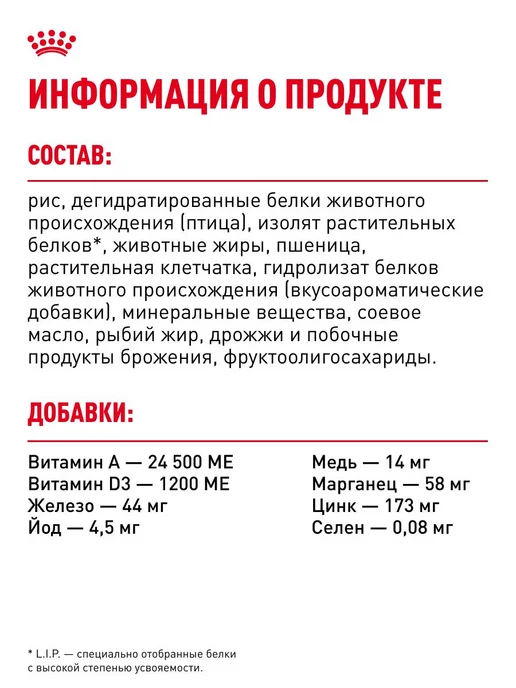 Сухой корм Royal canin Indoor Малых для собак, мелкие, 3 кг, фото 6
