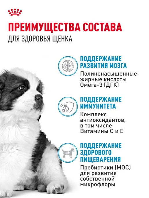 Сухой корм Royal canin Очень для собак, крупные, щенки, 15 кг, фото 3
