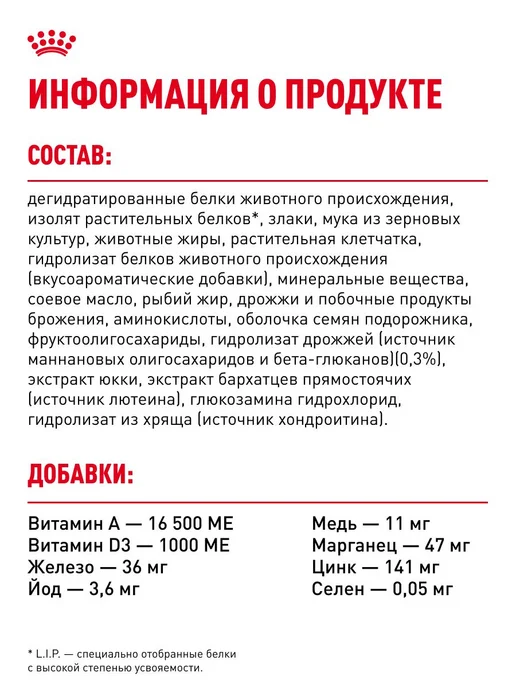 Сухой корм Royal canin Очень для собак, крупные, щенки, 15 кг, фото 6
