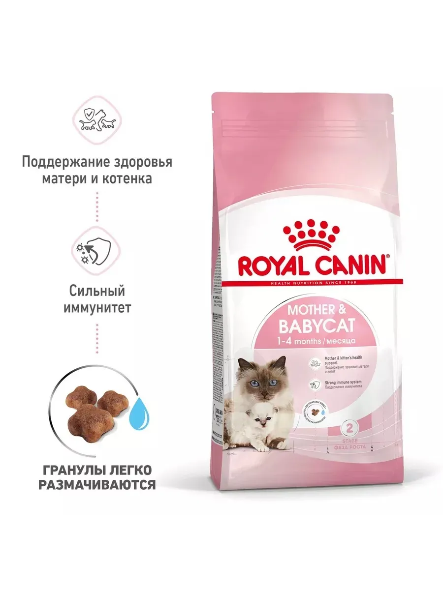 Сухой корм для котят и...
