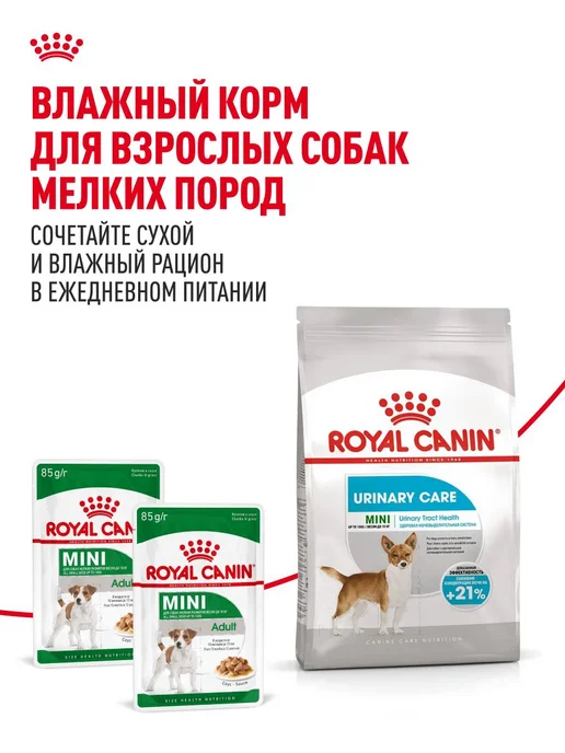 Сухой корм Royal canin Urinary Малых для собак, мелкие, 1 кг, фото 8