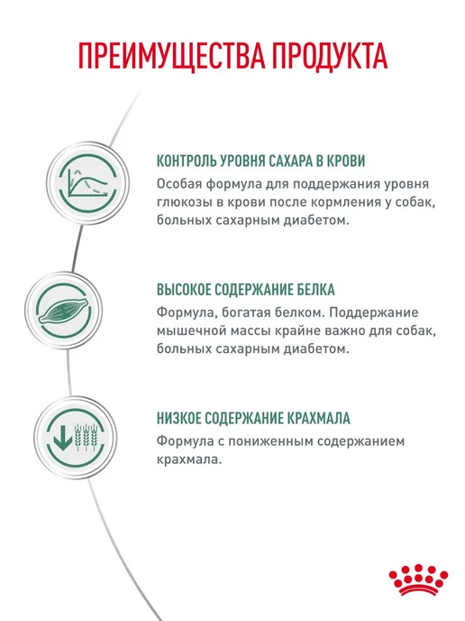Сухой корм Royal canin Diabetic При для собак, взрослые, пожилые, 1,5 кг, фото 3