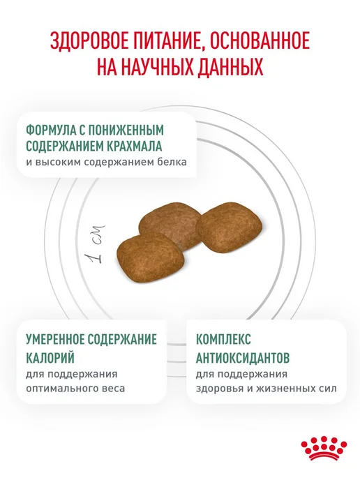 Сухой корм Royal canin Diabetic При для собак, взрослые, пожилые, 1,5 кг, фото 4