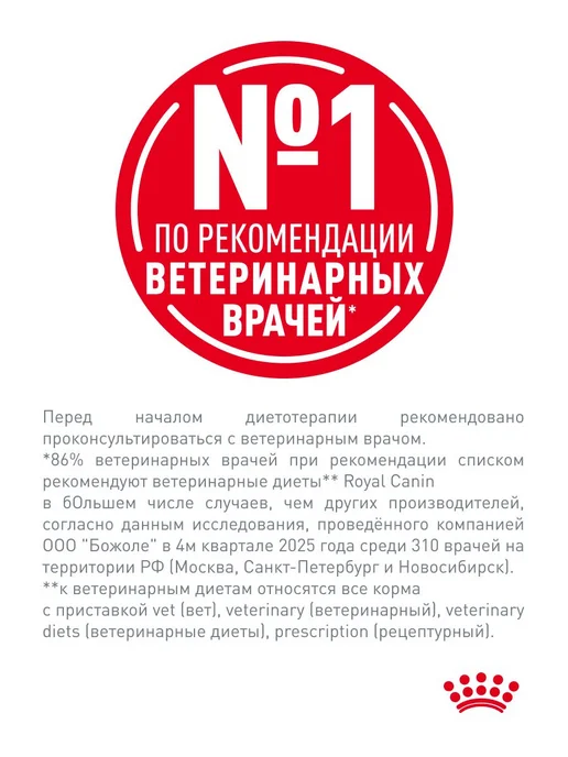 Сухой корм Royal canin Diabetic При для собак, взрослые, пожилые, 1,5 кг, фото 5