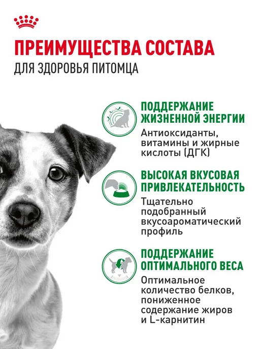 Сухой корм Royal canin Малых для собак, взрослые, мелкие, пожилые, 2 кг, фото 3