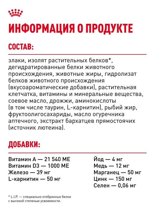 Сухой корм Royal canin Малых для собак, взрослые, мелкие, пожилые, 2 кг, фото 6