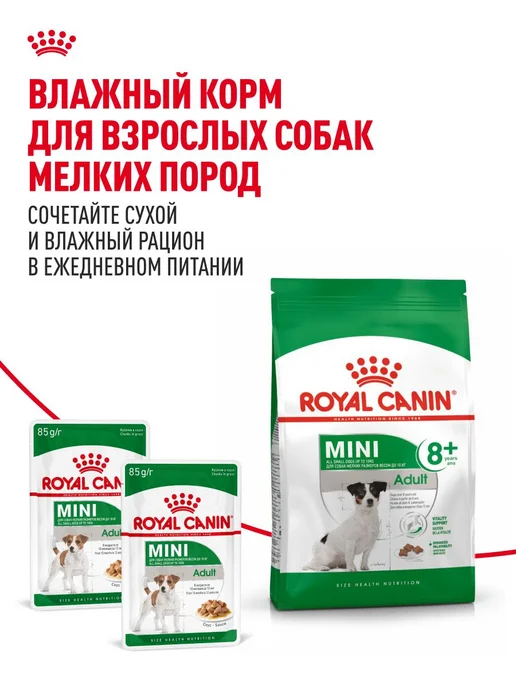 Сухой корм Royal canin Малых для собак, взрослые, мелкие, пожилые, 2 кг, фото 8