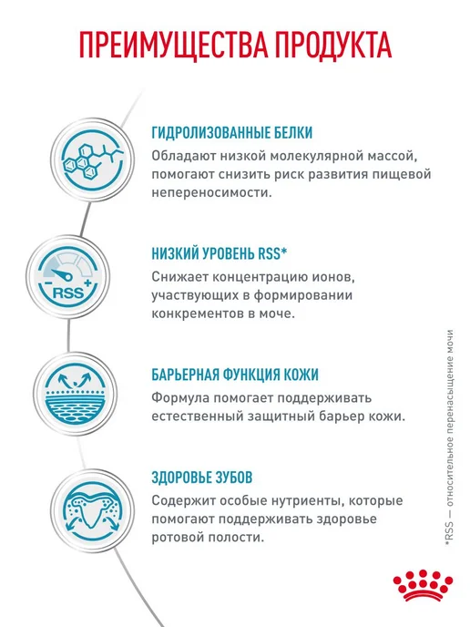 Сухой корм Royal canin Hypoallergenic Малых для собак, 3,5 кг, фото 3